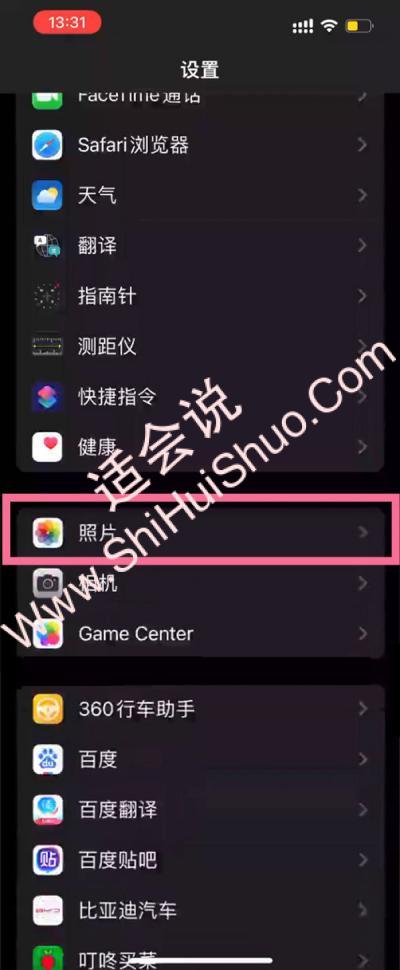 ipad和iphone同步照片哪里关闭-图1