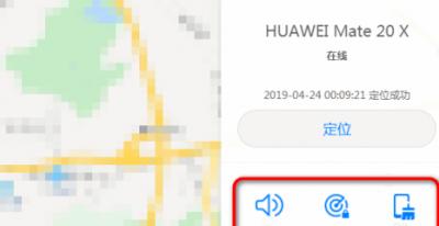 华为云空间查找手机-图6