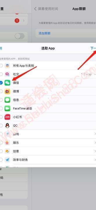 ipad怎么设置使用时间-图9