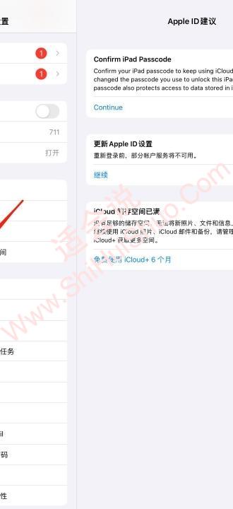 ipad怎么设置使用时间-图1