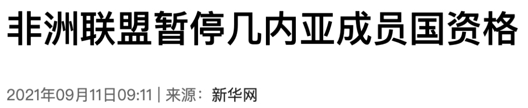 几内亚_几内亚打工安全吗_几内亚时间