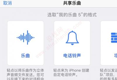 苹果铃声设置库乐队-图8