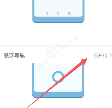 华为屏幕上有个漂浮圆圈-图4