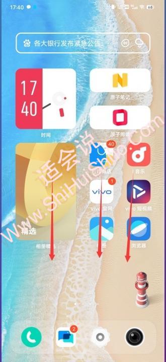 vivo x90怎么截屏-图5