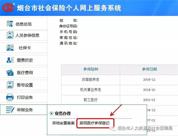 社保卡怎么办理_社保办理卡当天可拿吗_社保卡办理卡