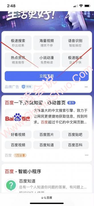 iPhone怎么长截屏-图5