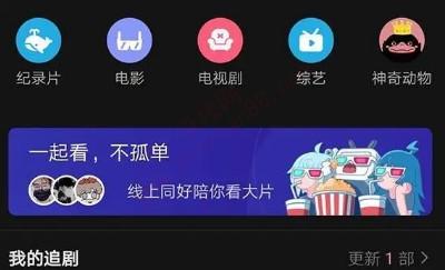 b站放映室可以连麦吗-图1