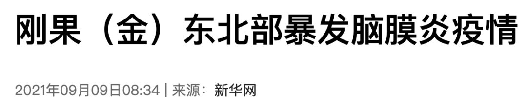 几内亚时间_几内亚打工安全吗_几内亚