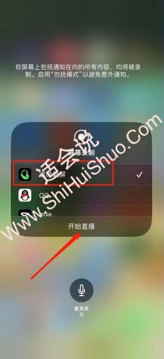 iPhone怎么长截屏-图3