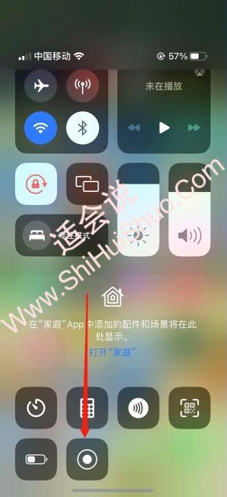 iPhone怎么长截屏-图2