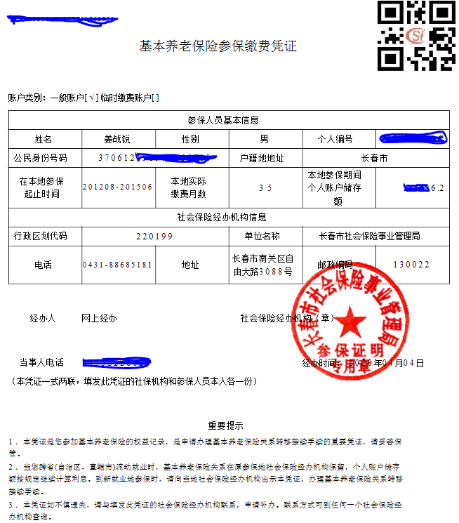 社保卡办理卡_社保办理卡当天可拿吗_社保卡怎么办理