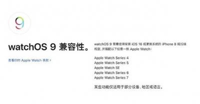 watchOS9适配机型汇总介绍-图1