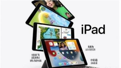 iPad10有哪些新功能-图1