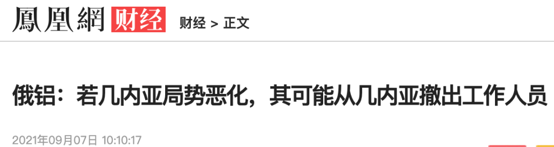 几内亚打工安全吗_几内亚_几内亚时间