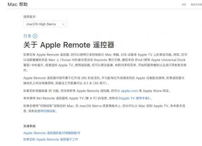 苹果支持红外线遥控吗-图1
