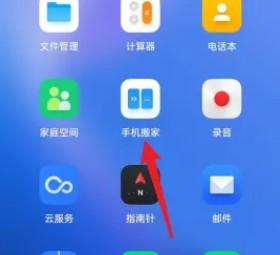 opporeno11怎么把旧手机转到新手机-图1