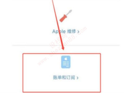 appstore扣款追回流程-图4