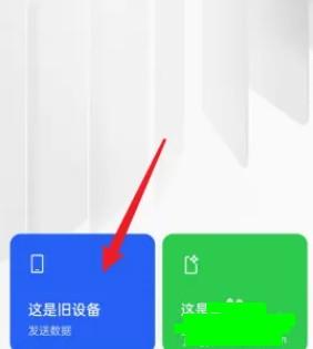 opporeno11怎么把旧手机转到新手机-图2