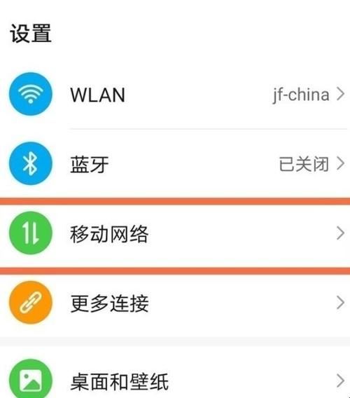 流量设置怎么设置在哪里-图1