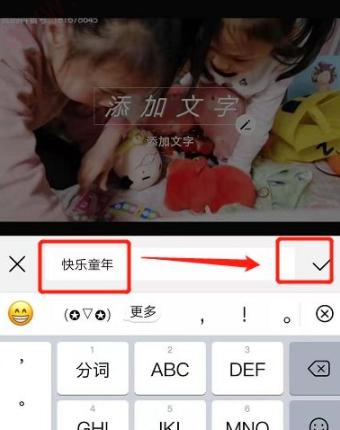 华为手机怎样编辑视频加字体-图5