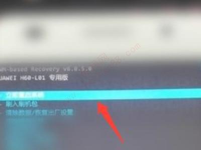 华为手机进入recovery模式-图2