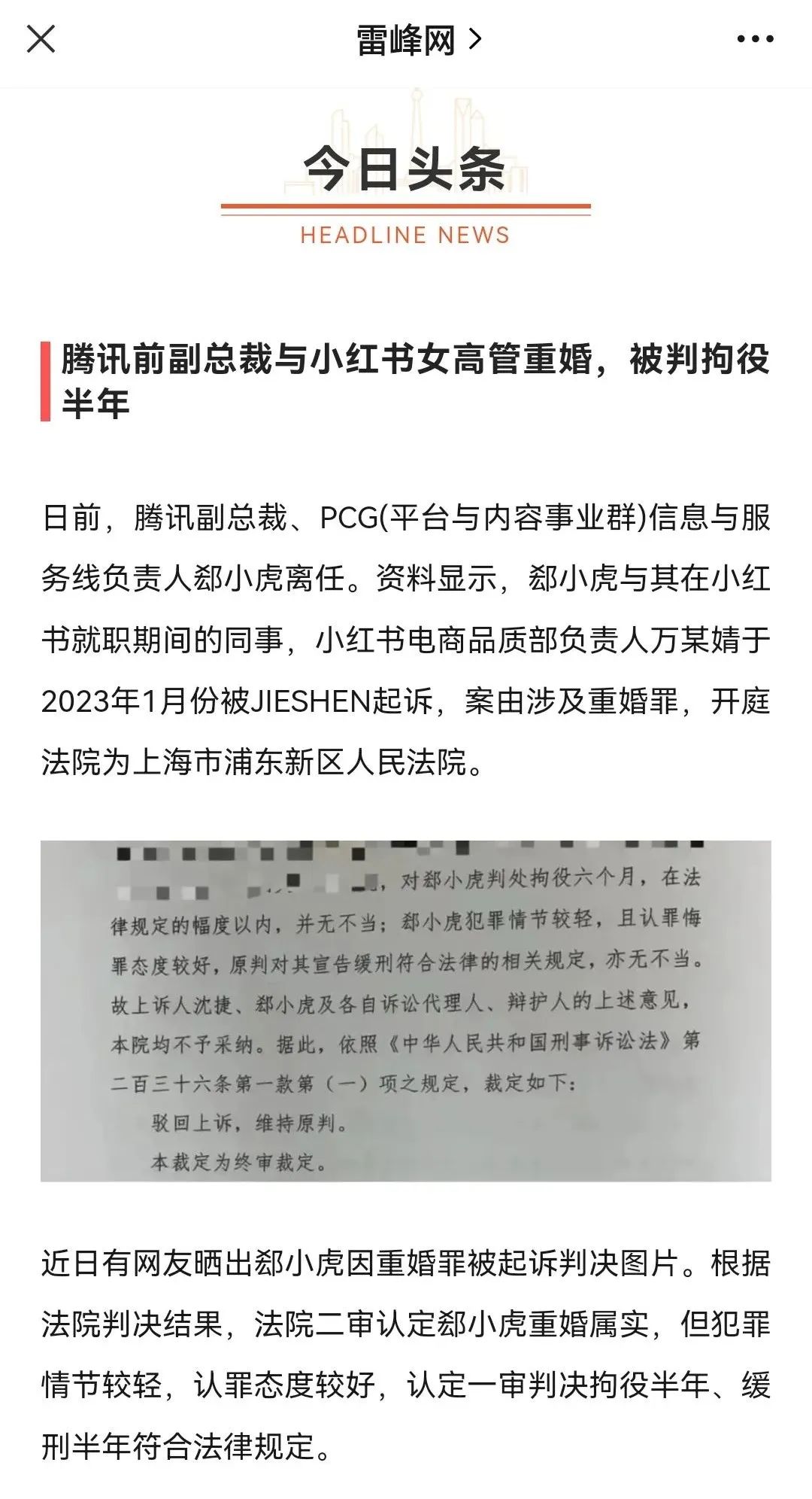 重婚罪判几年_重婚罪判处_重婚罪判几年了