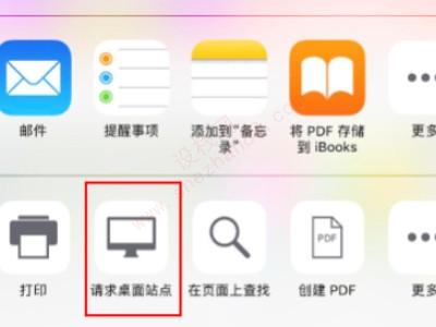 ios14浏览器怎么切换电脑版-图4