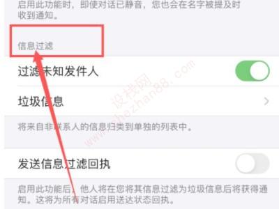 iphone12为什么收不到验证码-图2