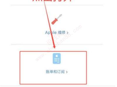 appstore怎么退款-图4