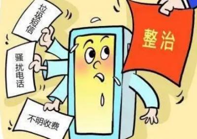 苹果手机为什么老是收到黄色短信发进来-图1