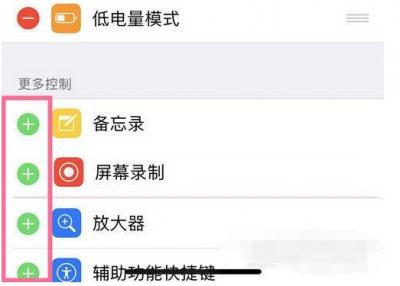 iphone13控制中心在哪打开-图3