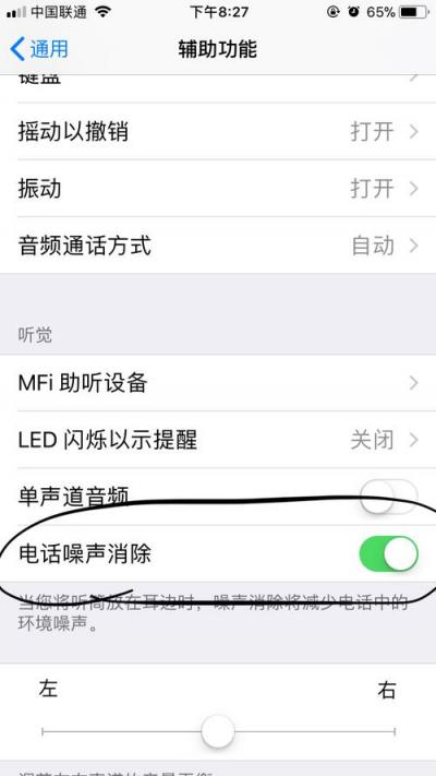 iphone声音突然变小了-图1