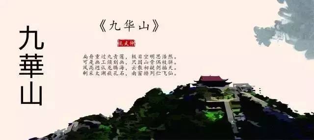 九华山敬香攻略_九华山在哪里_九华山旅游攻略