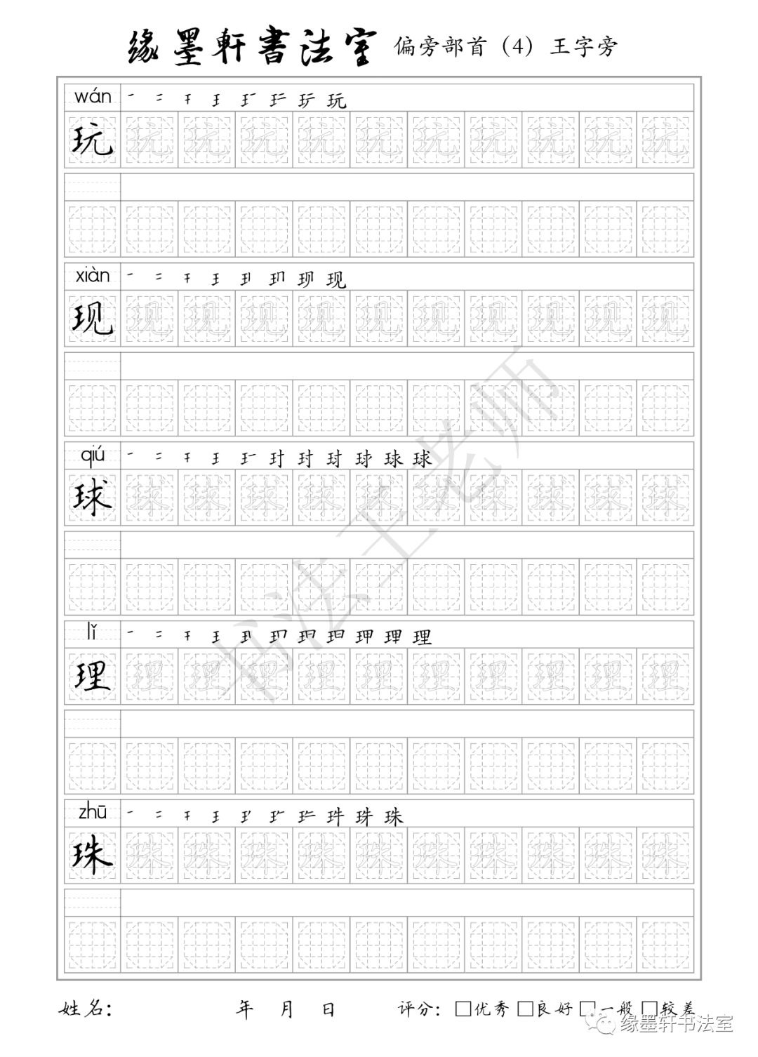 王字旁有那个字_王字旁的字有哪些_有王字旁有什么字