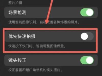 iPhone13相机凑近了拍不清-图2