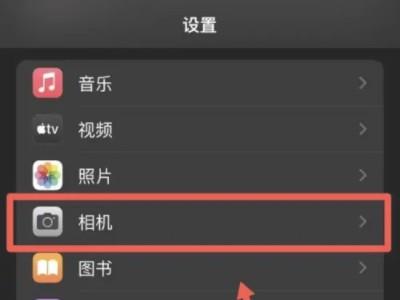 iPhone13相机凑近了拍不清-图1