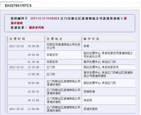 邮政快递怎么查_邮政快递查物流单号查询_邮政快递查询