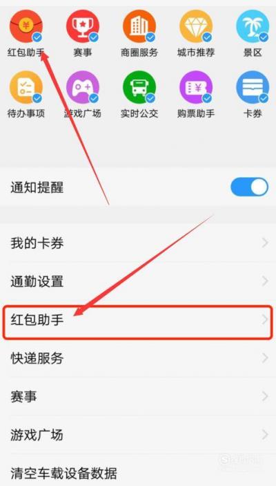 vivo红包来了语音提醒-图1