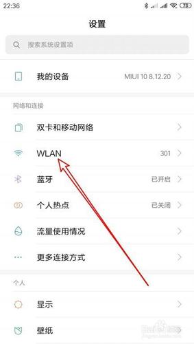 怎么解除红米手机网速限制-图2