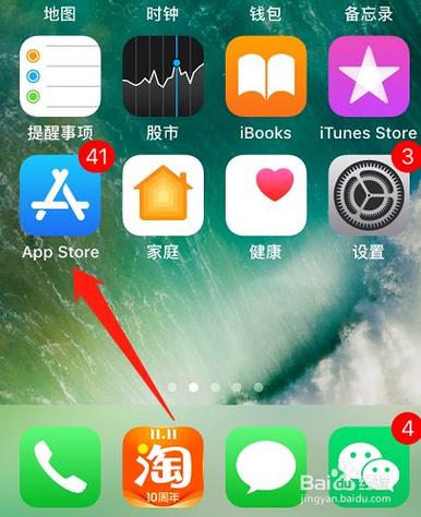 苹果12怎么下载app并安装-图2