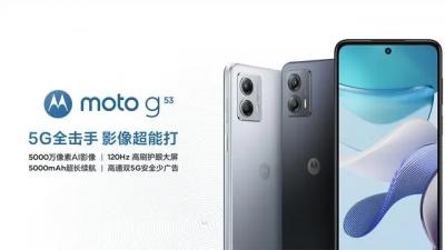 摩托罗拉g53参数表-图1