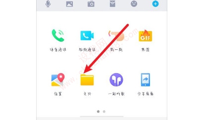 qq没加好友可以发文件吗-图1