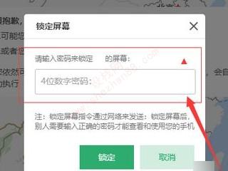 oppo手机屏幕锁忘了密码怎样解锁-图4