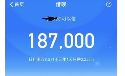 借呗降到1000额度还能提上来吗-图1