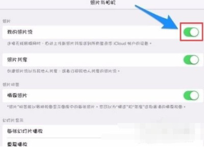 平板和手机共用一个id怎么关闭同步-图2