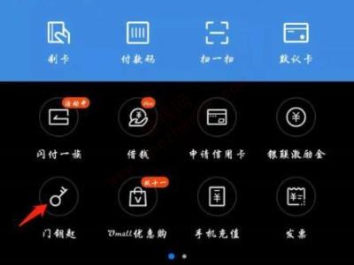 华为手机怎么绑定门禁卡-图2