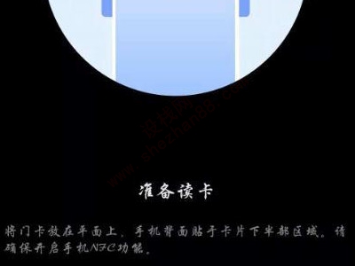 华为手机怎么绑定门禁卡-图4