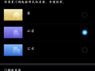 华为手机怎么绑定门禁卡-图6