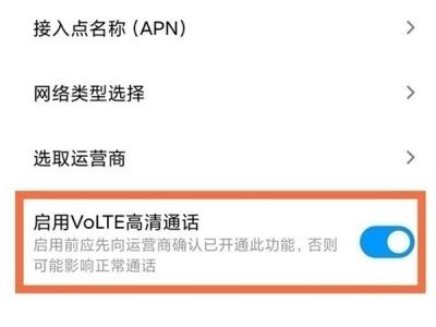 红米note11pro怎么取消HD模式-图4