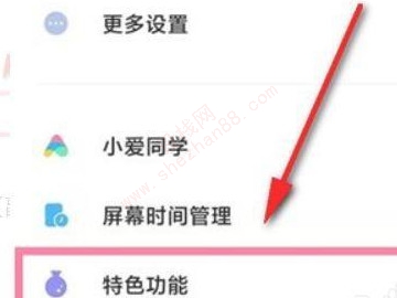 小米11ultra背屏怎么显示主屏-图1